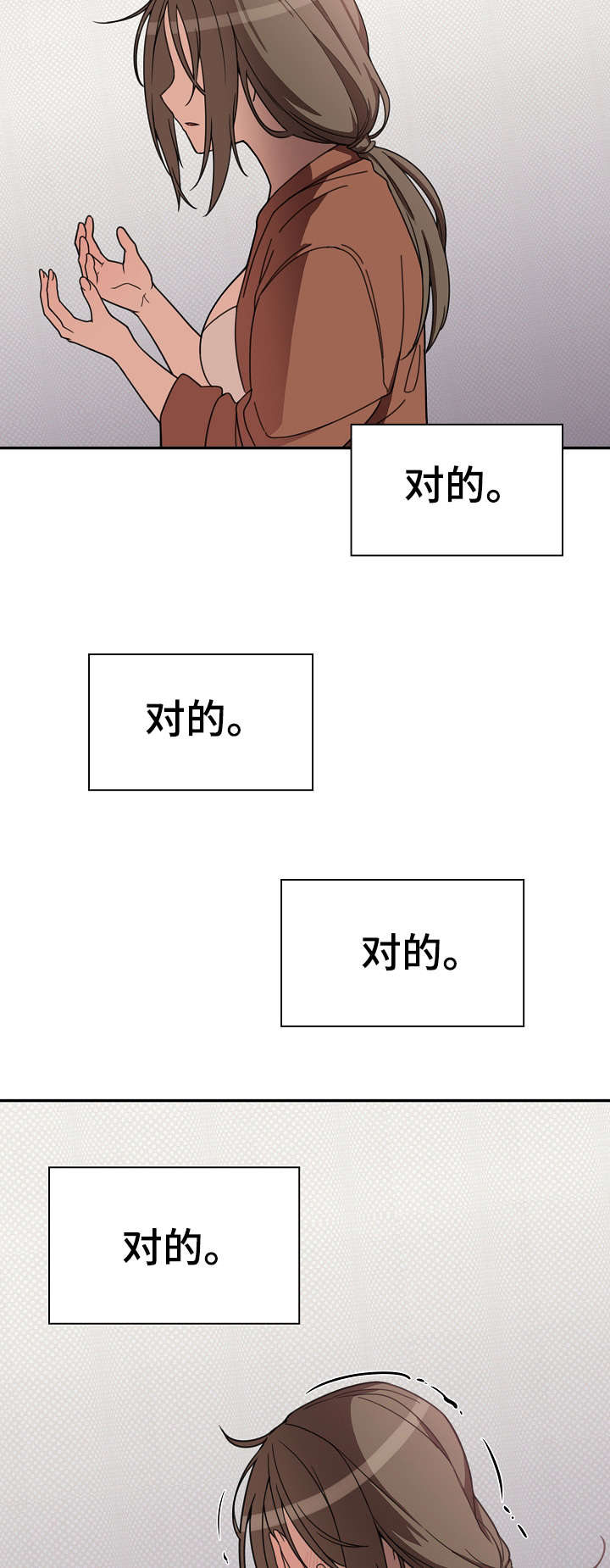 《窗外芳邻》漫画最新章节第39话 真的对了吗免费下拉式在线观看章节第【3】张图片