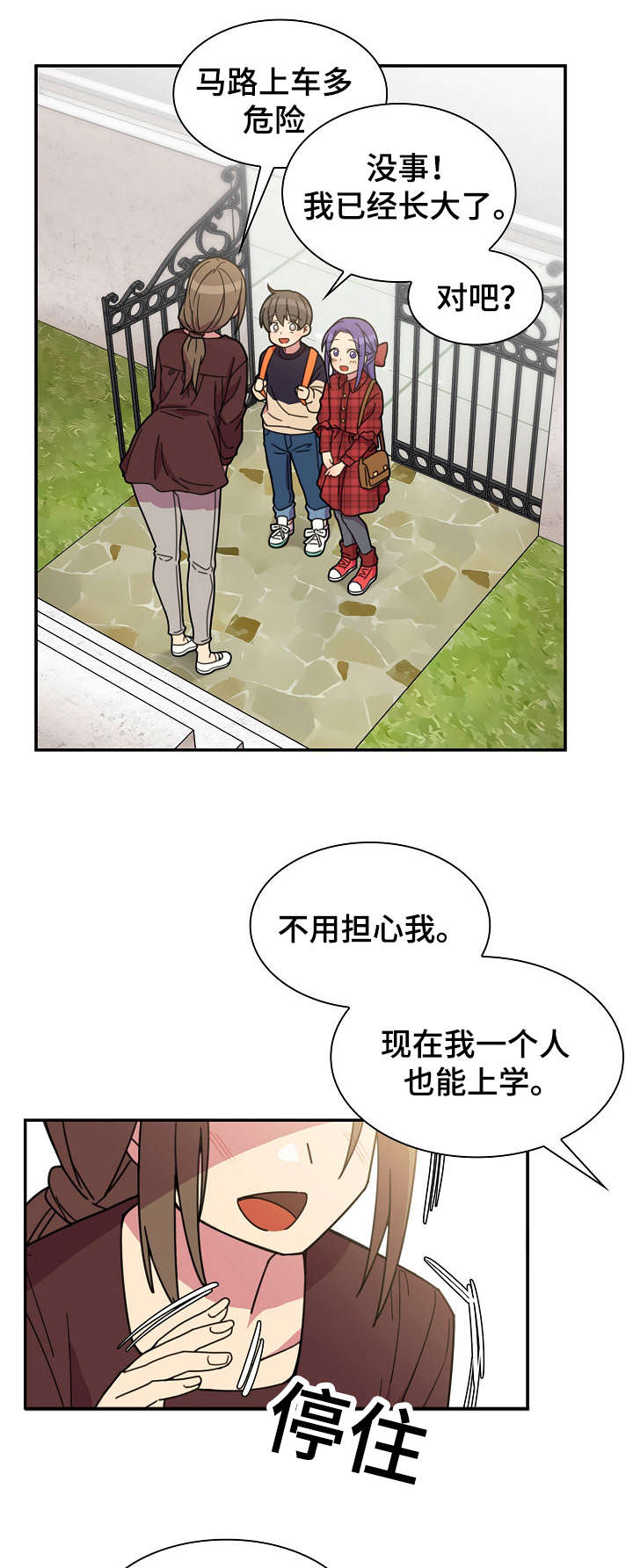 《窗外芳邻》漫画最新章节第41话 突然邀约免费下拉式在线观看章节第【16】张图片