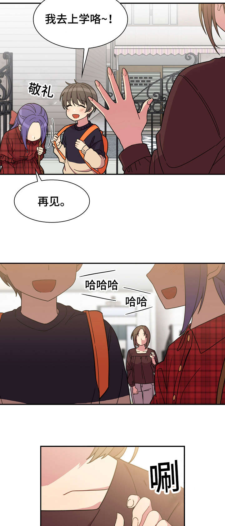 《窗外芳邻》漫画最新章节第41话 突然邀约免费下拉式在线观看章节第【15】张图片