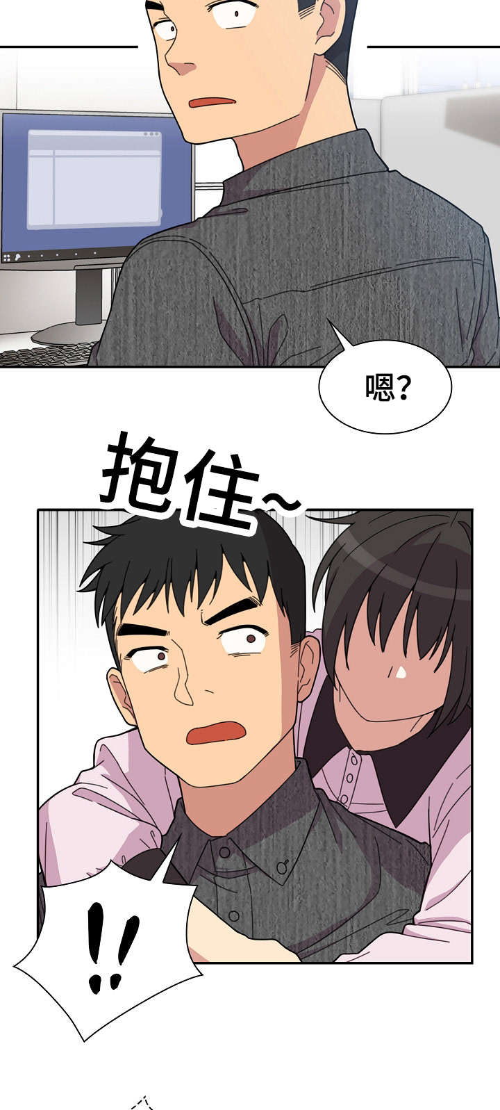 《窗外芳邻》漫画最新章节第41话 突然邀约免费下拉式在线观看章节第【12】张图片