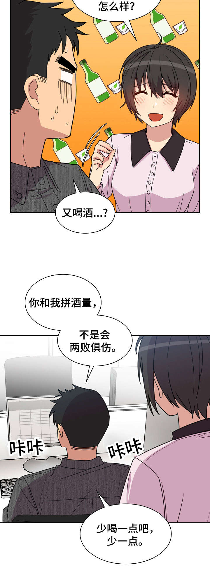 《窗外芳邻》漫画最新章节第41话 突然邀约免费下拉式在线观看章节第【10】张图片