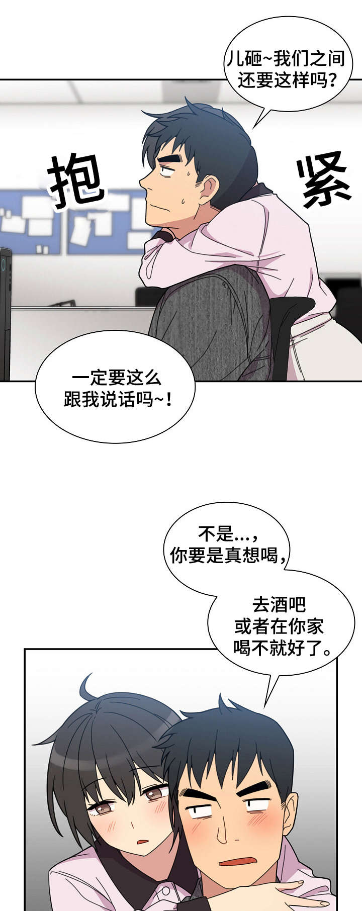 《窗外芳邻》漫画最新章节第41话 突然邀约免费下拉式在线观看章节第【9】张图片