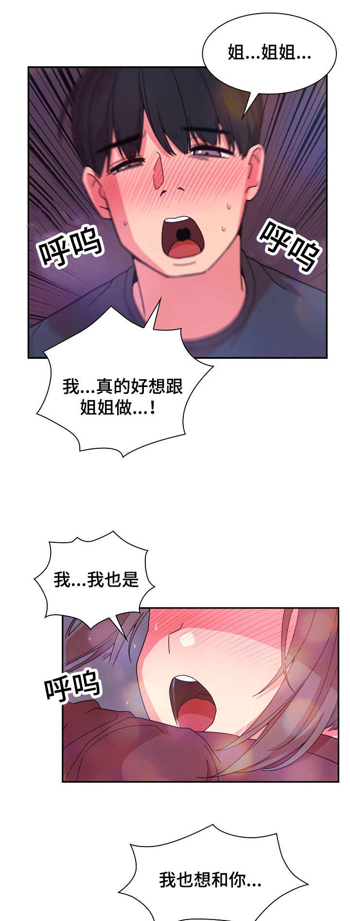 《窗外芳邻》漫画最新章节第42话 歌舞厅免费下拉式在线观看章节第【15】张图片