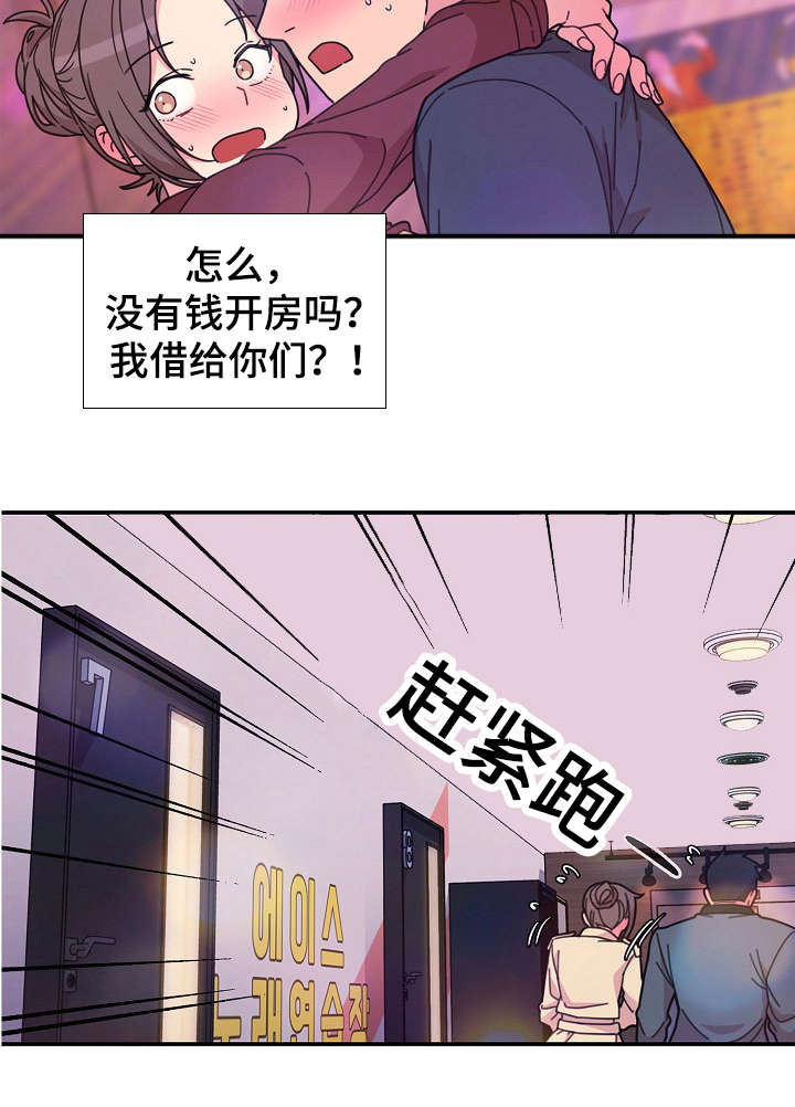 《窗外芳邻》漫画最新章节第42话 歌舞厅免费下拉式在线观看章节第【10】张图片