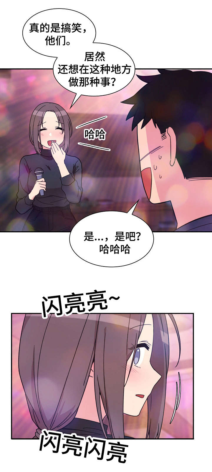 《窗外芳邻》漫画最新章节第42话 歌舞厅免费下拉式在线观看章节第【9】张图片