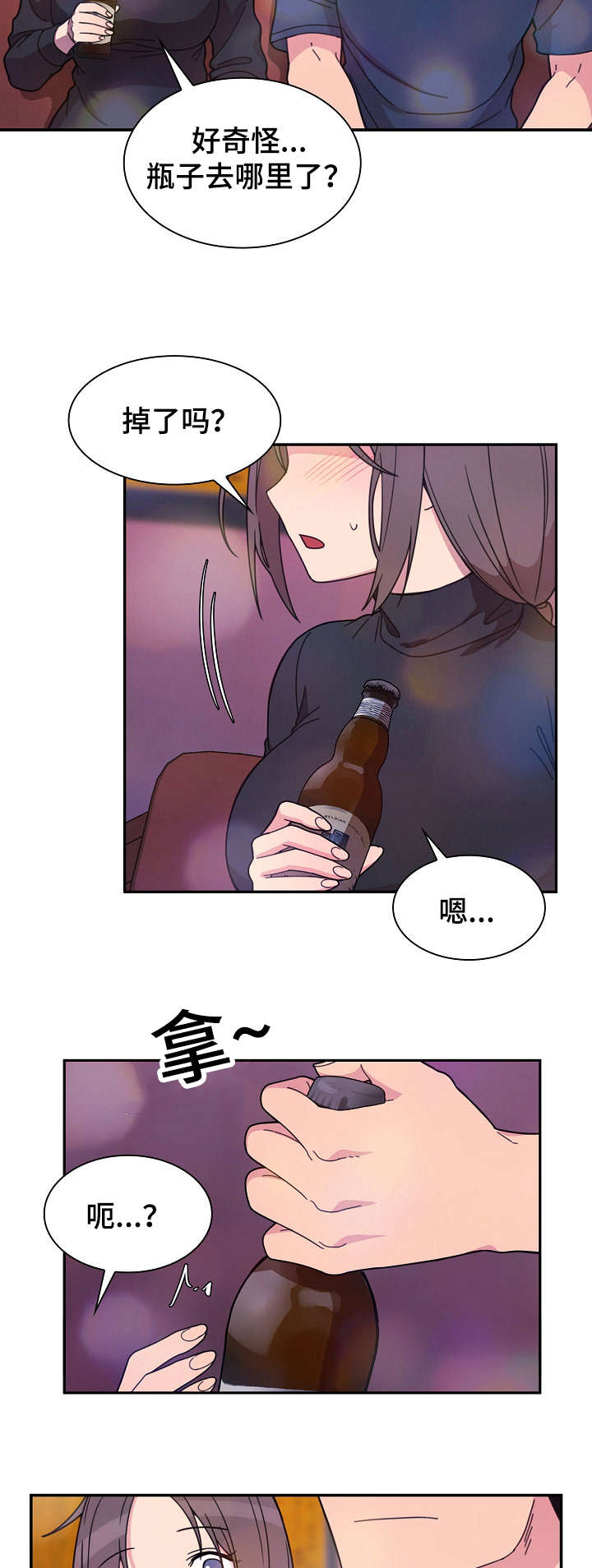 《窗外芳邻》漫画最新章节第42话 歌舞厅免费下拉式在线观看章节第【4】张图片