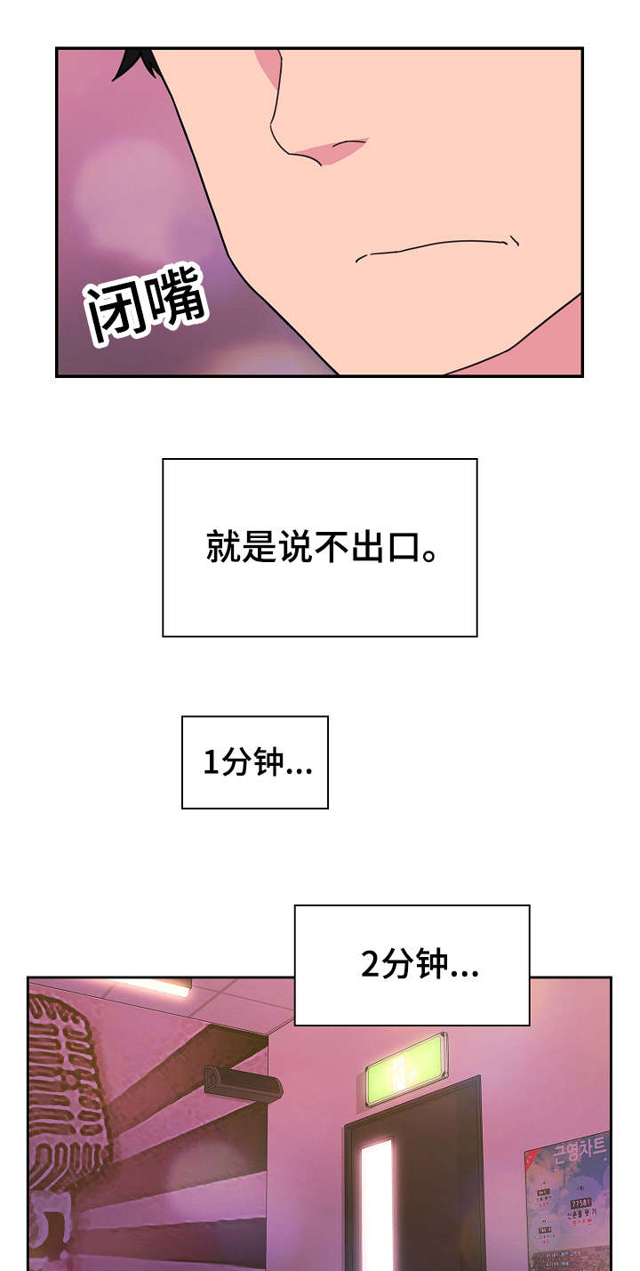 《窗外芳邻》漫画最新章节第43话 安慰我下免费下拉式在线观看章节第【7】张图片