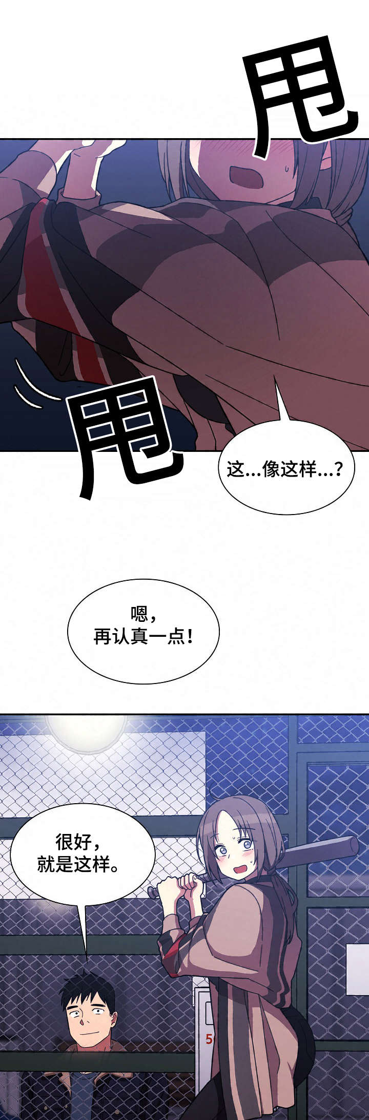 《窗外芳邻》漫画最新章节第44话 打棒球免费下拉式在线观看章节第【12】张图片