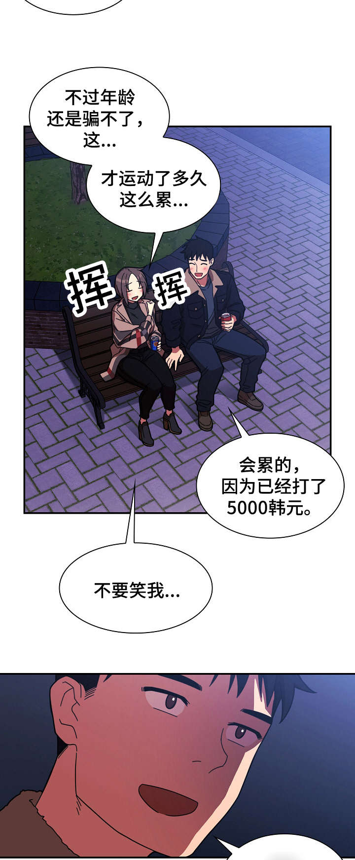 《窗外芳邻》漫画最新章节第44话 打棒球免费下拉式在线观看章节第【4】张图片