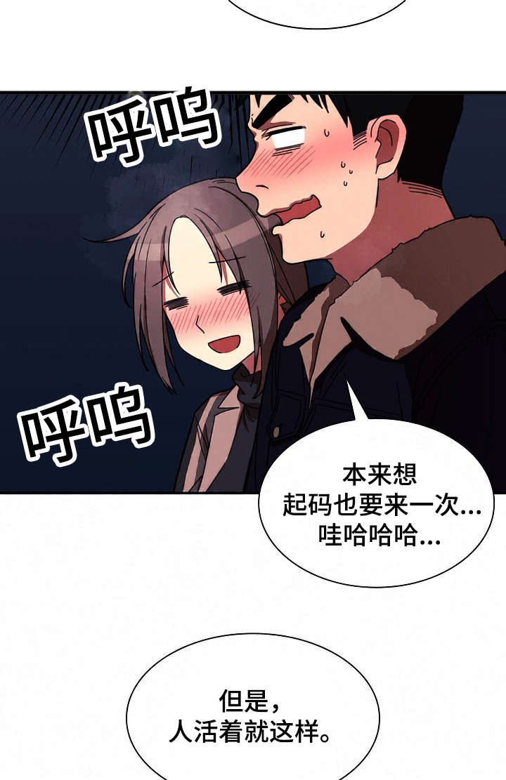 《窗外芳邻》漫画最新章节第45话 解开心结免费下拉式在线观看章节第【19】张图片