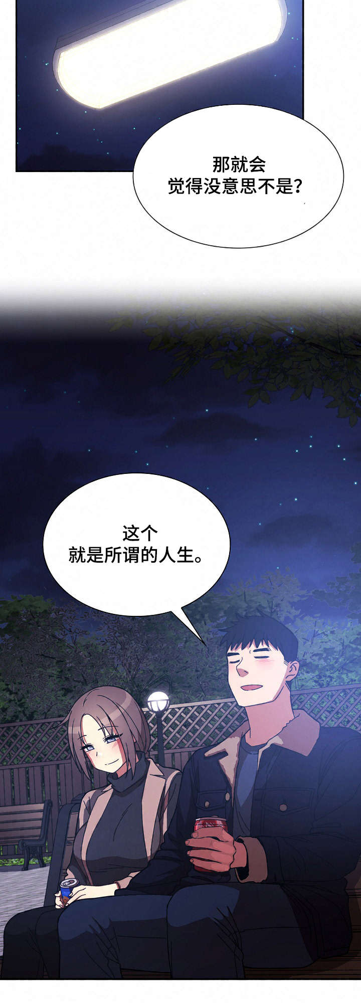 《窗外芳邻》漫画最新章节第45话 解开心结免费下拉式在线观看章节第【17】张图片