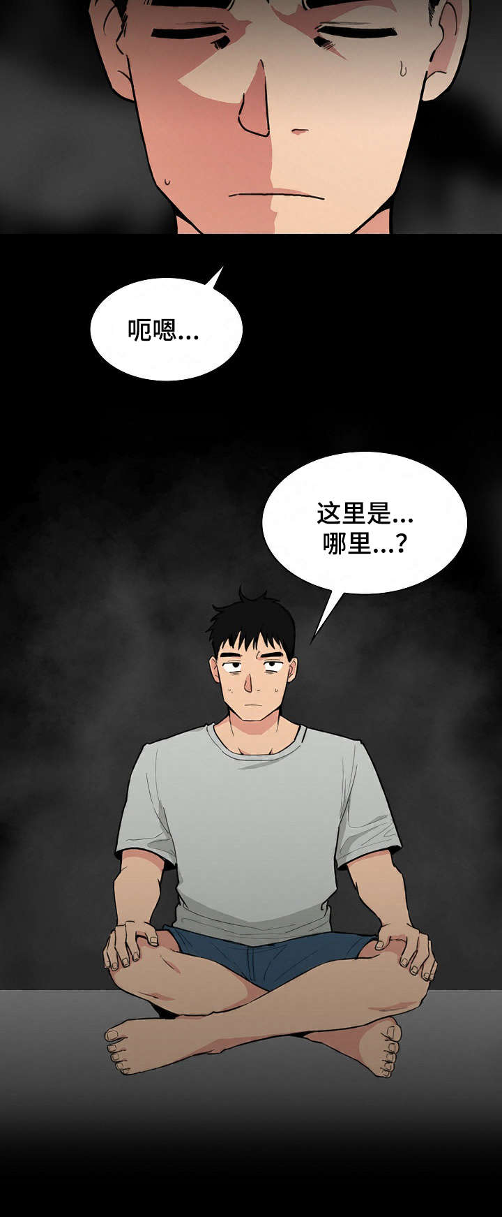 《窗外芳邻》漫画最新章节第46话 难道又免费下拉式在线观看章节第【18】张图片