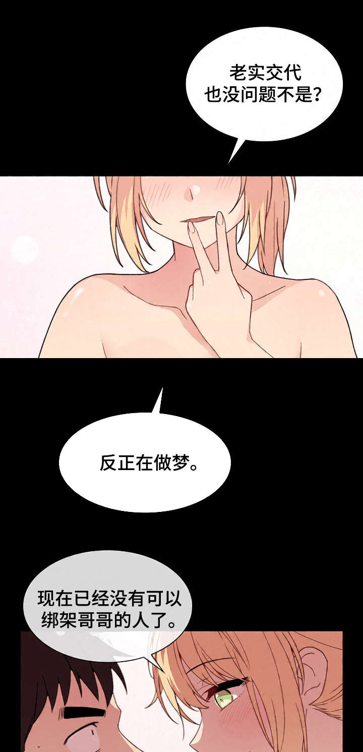 《窗外芳邻》漫画最新章节第46话 难道又免费下拉式在线观看章节第【11】张图片