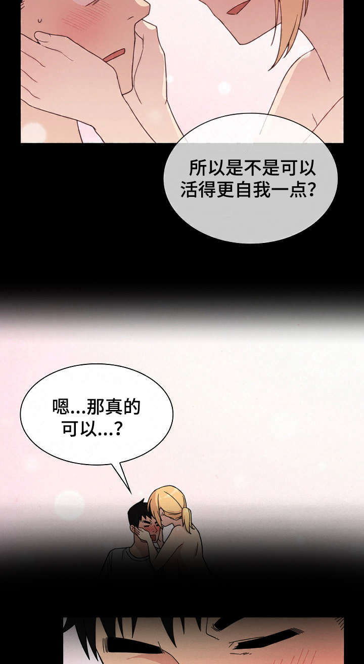 《窗外芳邻》漫画最新章节第46话 难道又免费下拉式在线观看章节第【10】张图片