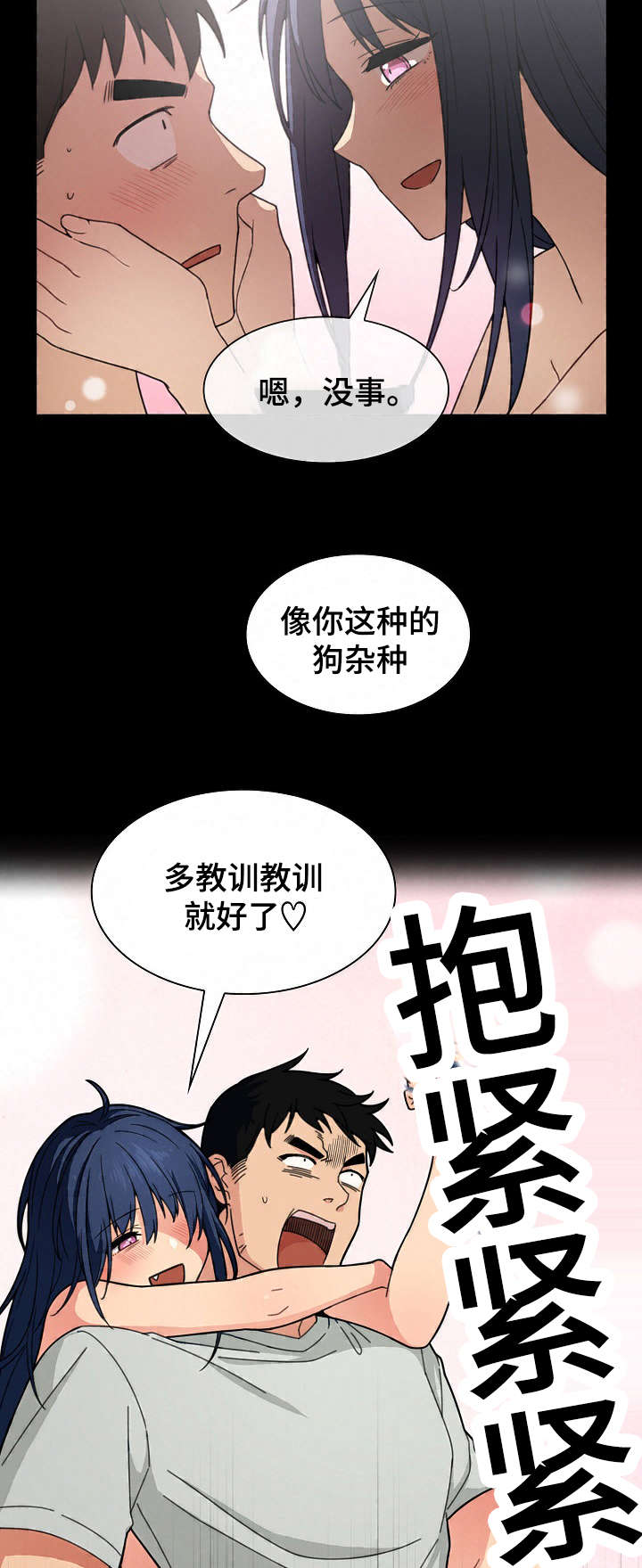 《窗外芳邻》漫画最新章节第46话 难道又免费下拉式在线观看章节第【6】张图片