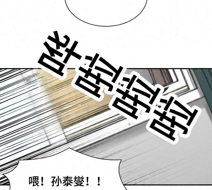 《窗外芳邻》漫画最新章节第46话 难道又免费下拉式在线观看章节第【2】张图片