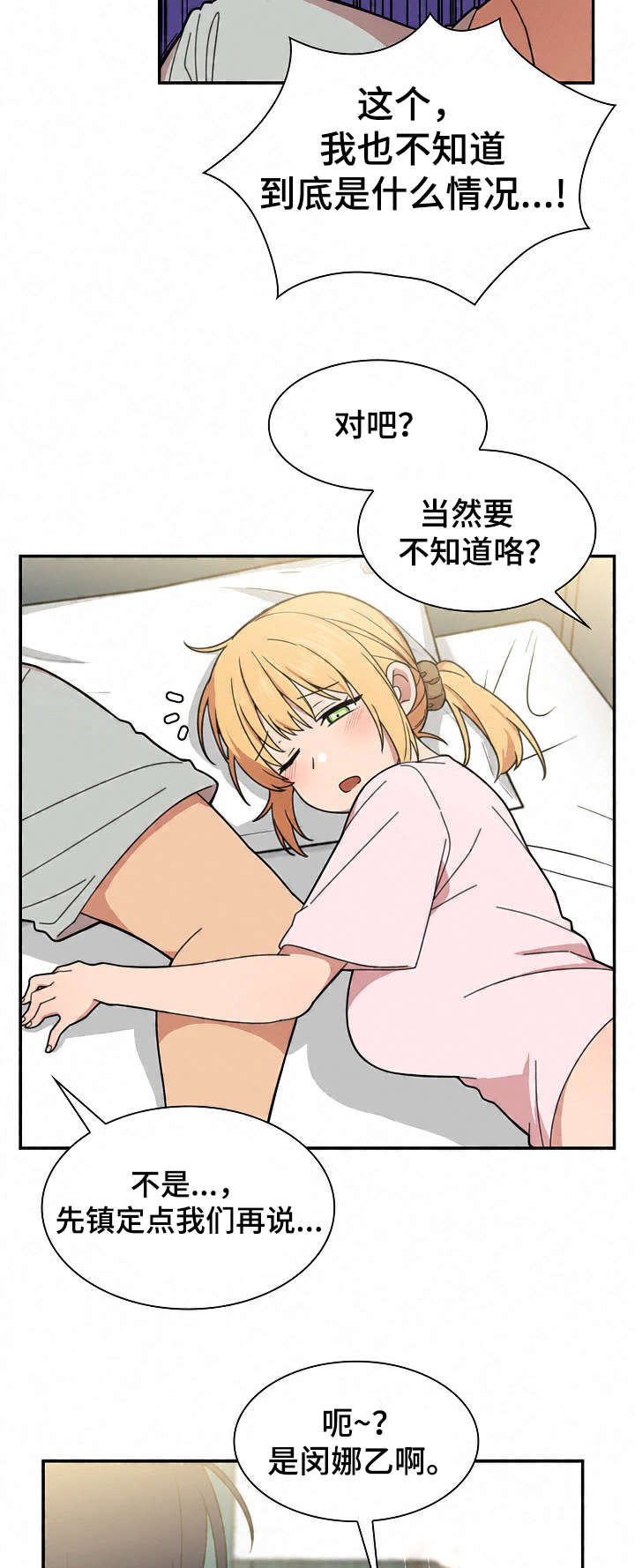 《窗外芳邻》漫画最新章节第47话 最后一天免费下拉式在线观看章节第【17】张图片