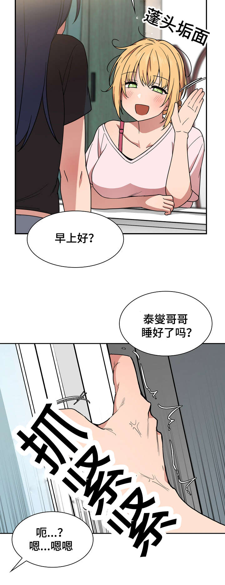 《窗外芳邻》漫画最新章节第47话 最后一天免费下拉式在线观看章节第【16】张图片