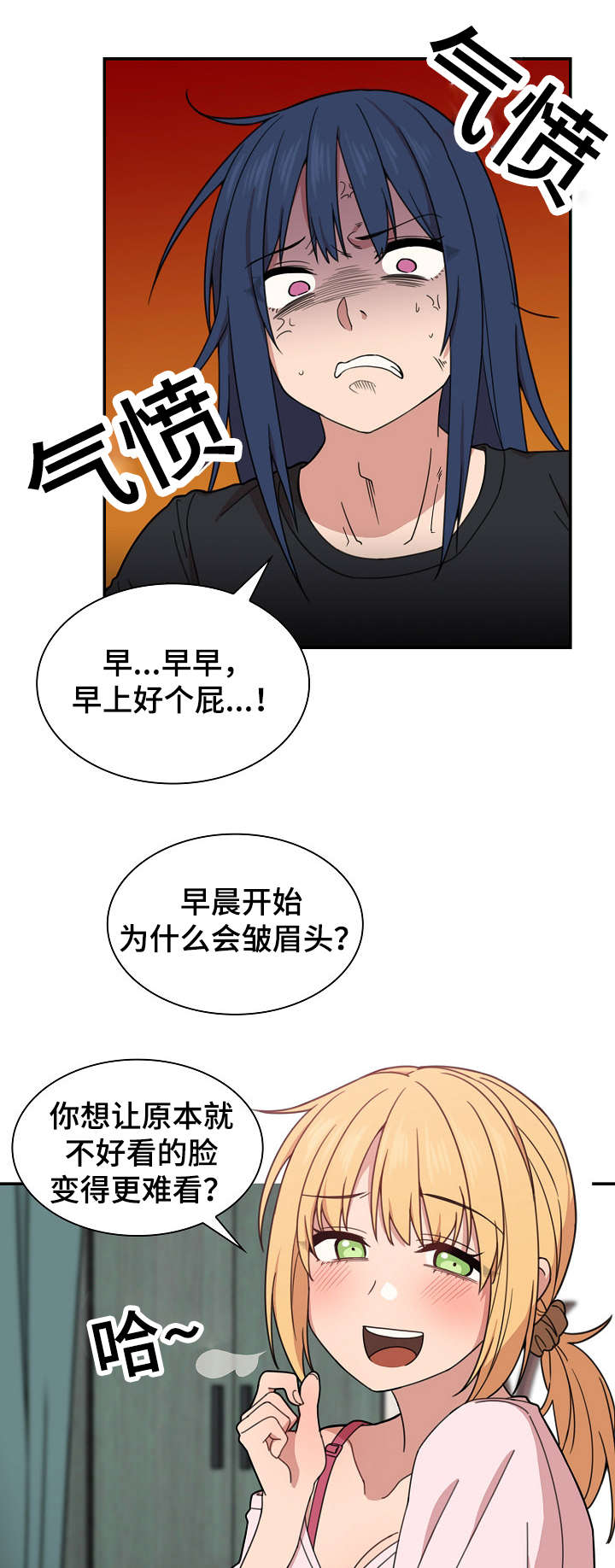 《窗外芳邻》漫画最新章节第47话 最后一天免费下拉式在线观看章节第【15】张图片