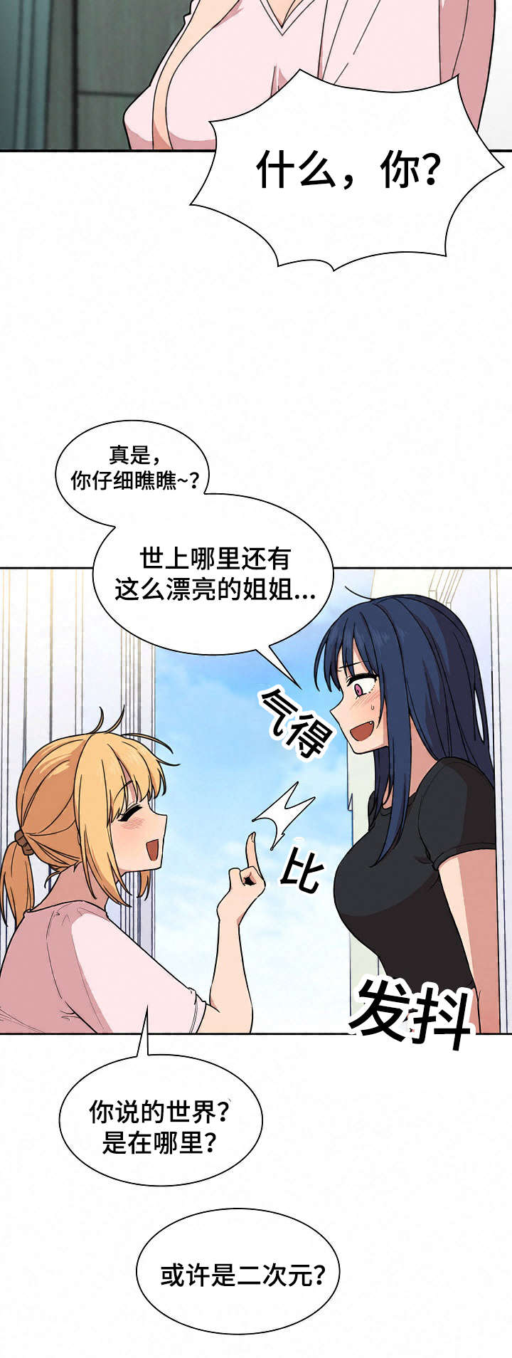 《窗外芳邻》漫画最新章节第47话 最后一天免费下拉式在线观看章节第【14】张图片