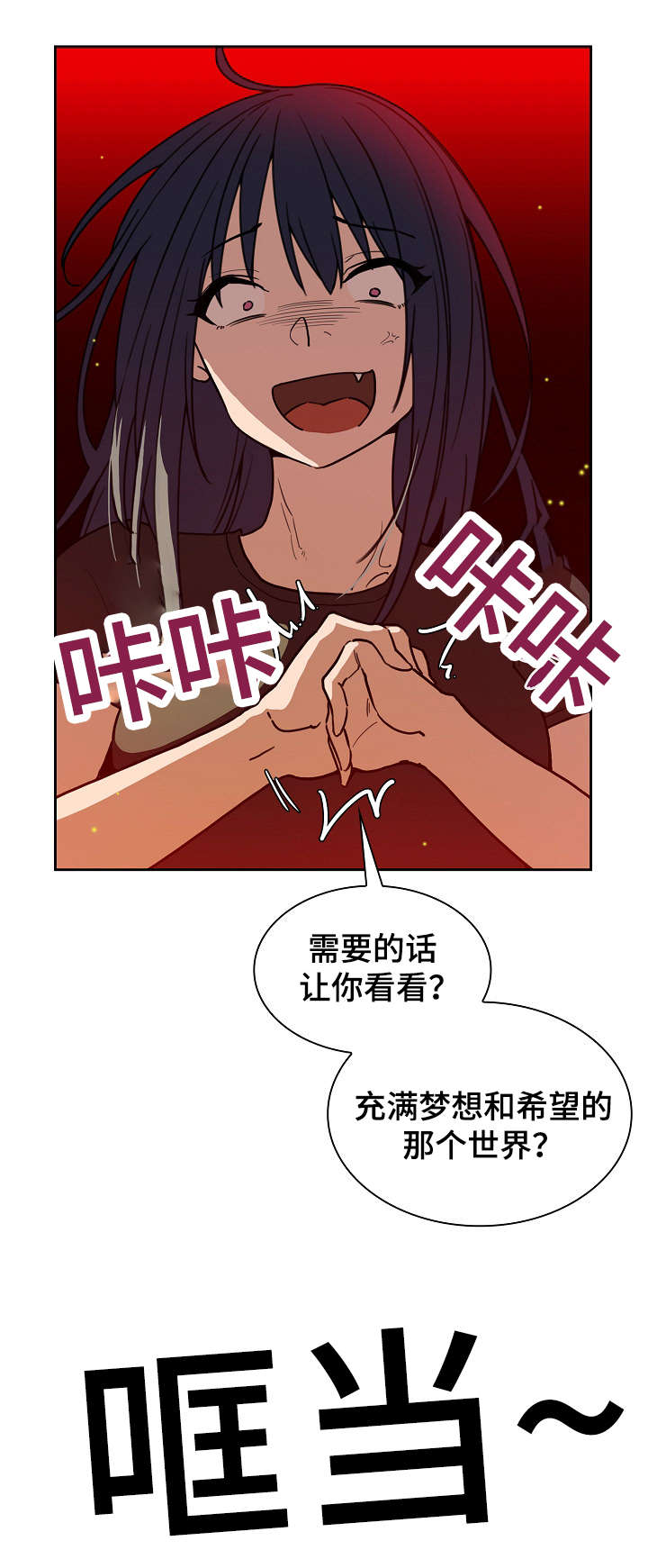 《窗外芳邻》漫画最新章节第47话 最后一天免费下拉式在线观看章节第【13】张图片