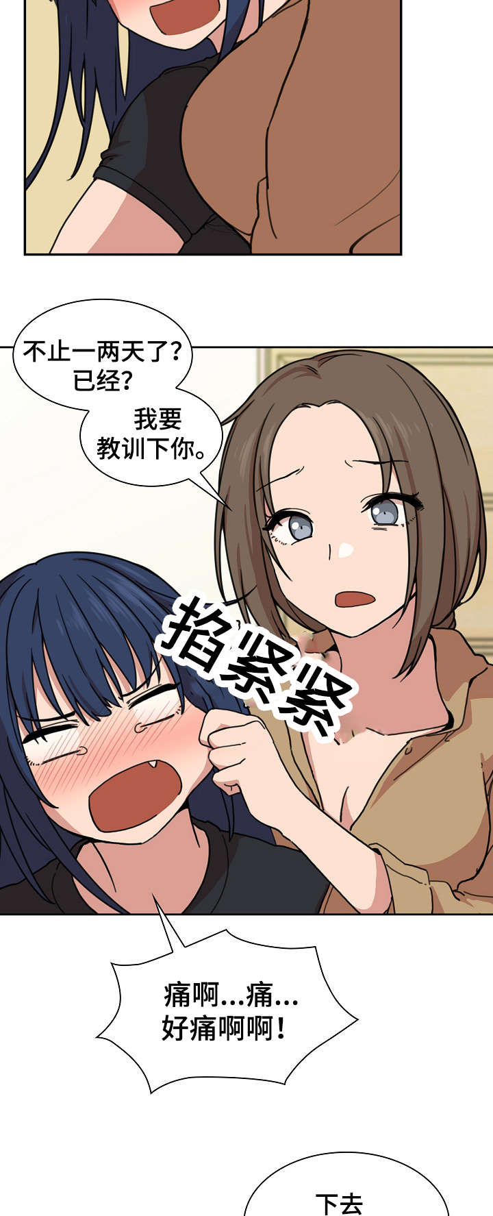 《窗外芳邻》漫画最新章节第47话 最后一天免费下拉式在线观看章节第【11】张图片