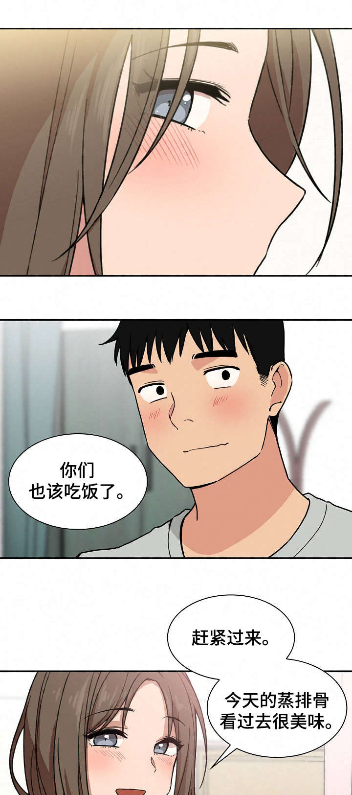 《窗外芳邻》漫画最新章节第47话 最后一天免费下拉式在线观看章节第【9】张图片