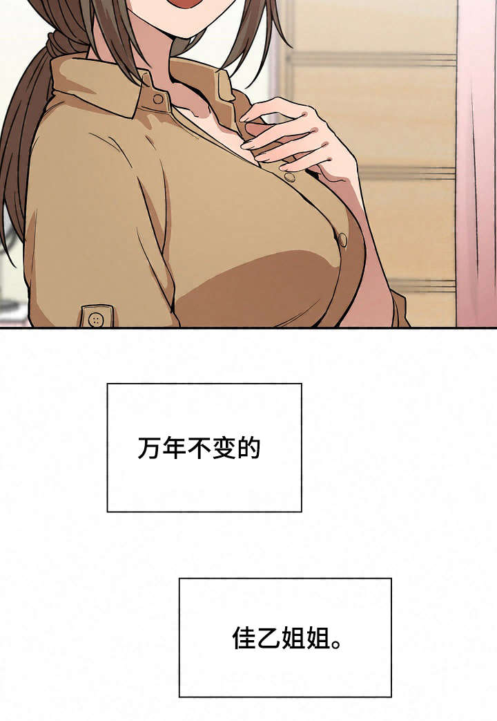 《窗外芳邻》漫画最新章节第47话 最后一天免费下拉式在线观看章节第【8】张图片