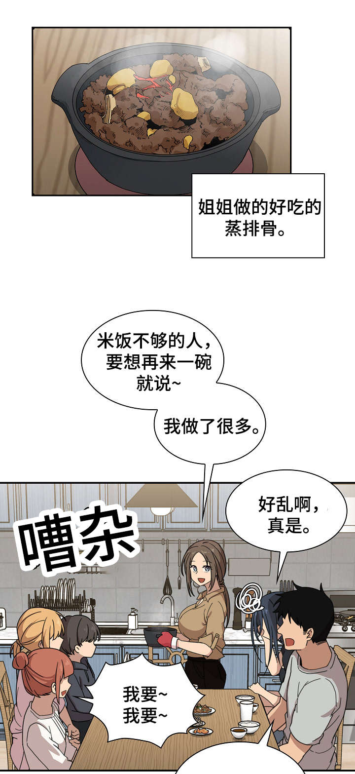 《窗外芳邻》漫画最新章节第47话 最后一天免费下拉式在线观看章节第【7】张图片