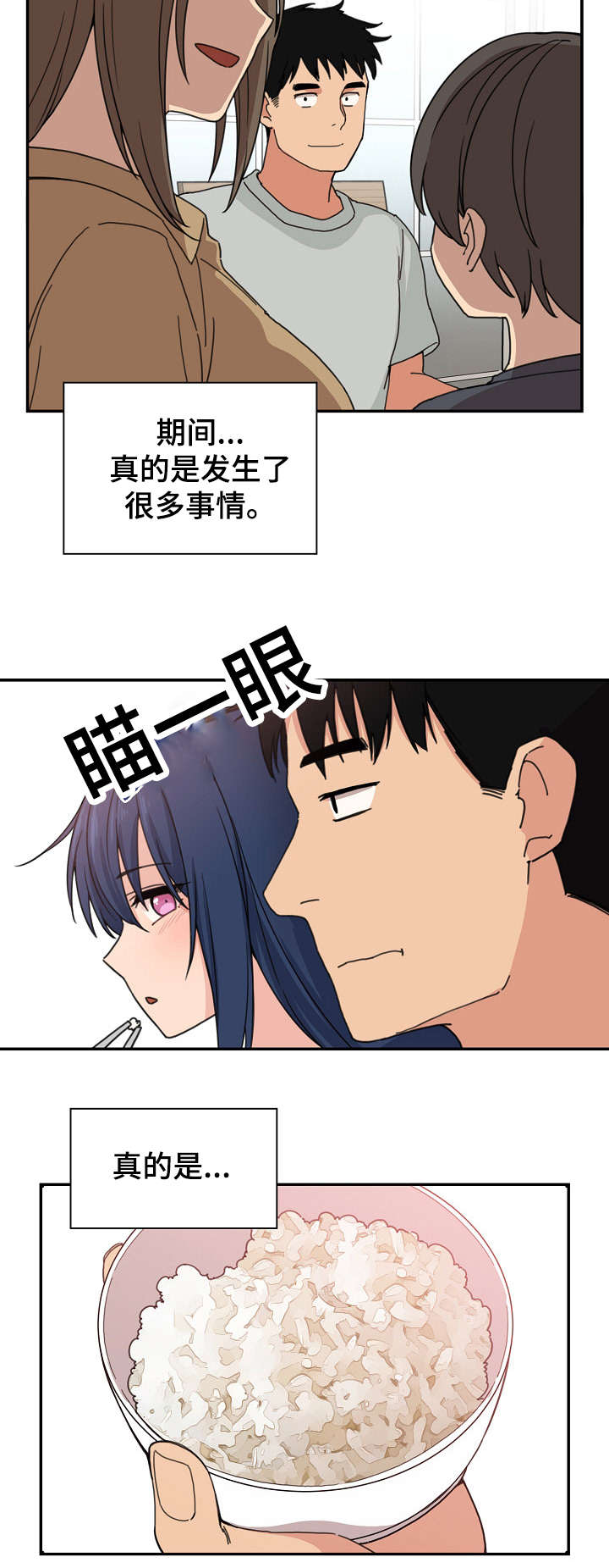 《窗外芳邻》漫画最新章节第47话 最后一天免费下拉式在线观看章节第【4】张图片