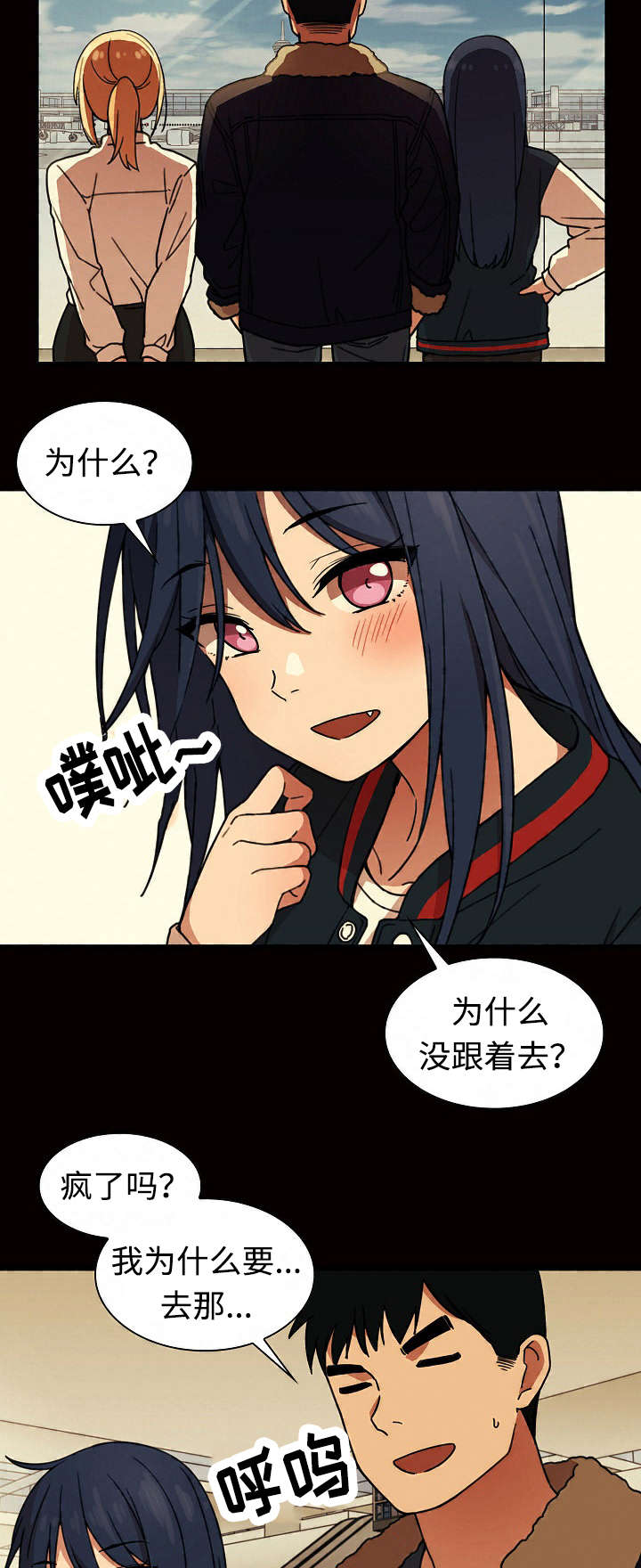 《窗外芳邻》漫画最新章节第49话 平安抵达免费下拉式在线观看章节第【12】张图片