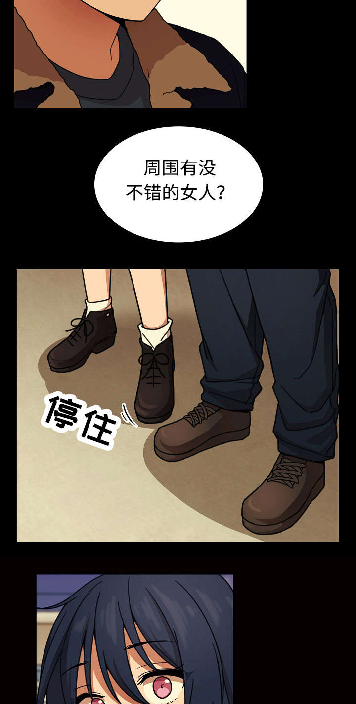 《窗外芳邻》漫画最新章节第49话 平安抵达免费下拉式在线观看章节第【10】张图片