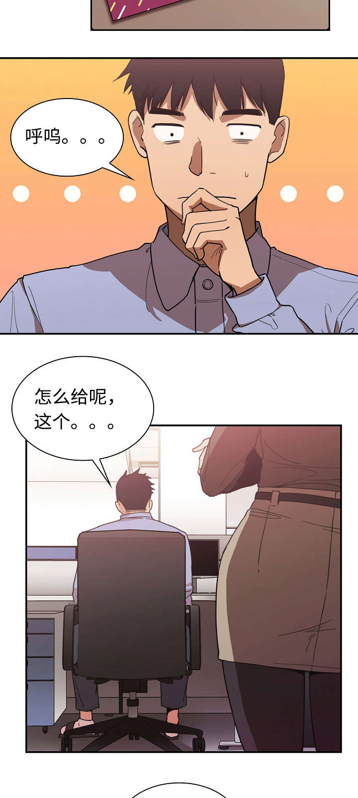 《窗外芳邻》漫画最新章节第50话 电影票免费下拉式在线观看章节第【20】张图片