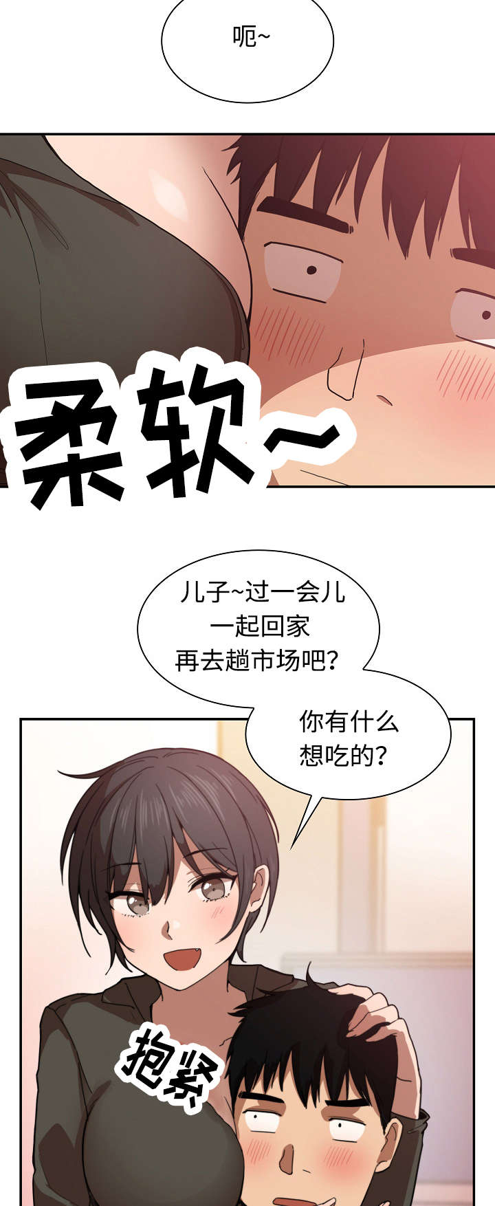 《窗外芳邻》漫画最新章节第50话 电影票免费下拉式在线观看章节第【19】张图片