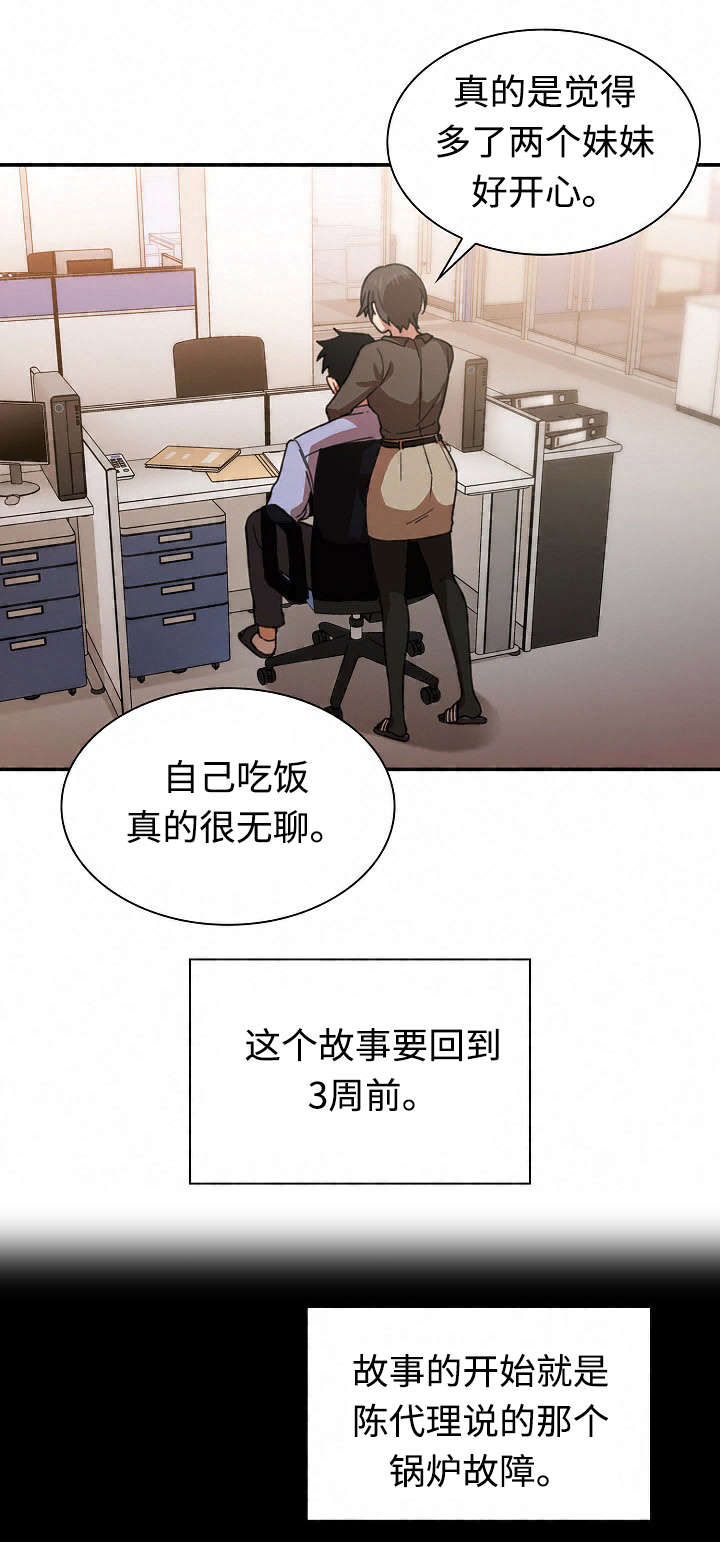 《窗外芳邻》漫画最新章节第50话 电影票免费下拉式在线观看章节第【17】张图片