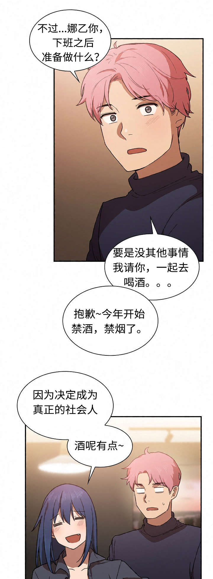 《窗外芳邻》漫画最新章节第50话 电影票免费下拉式在线观看章节第【2】张图片