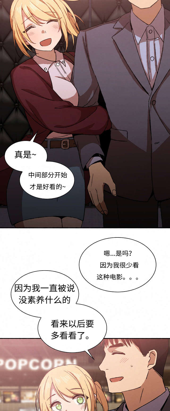 《窗外芳邻》漫画最新章节第51话 有话要说免费下拉式在线观看章节第【4】张图片