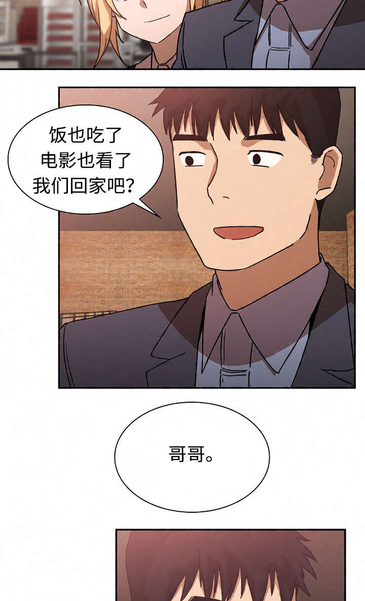 《窗外芳邻》漫画最新章节第51话 有话要说免费下拉式在线观看章节第【3】张图片