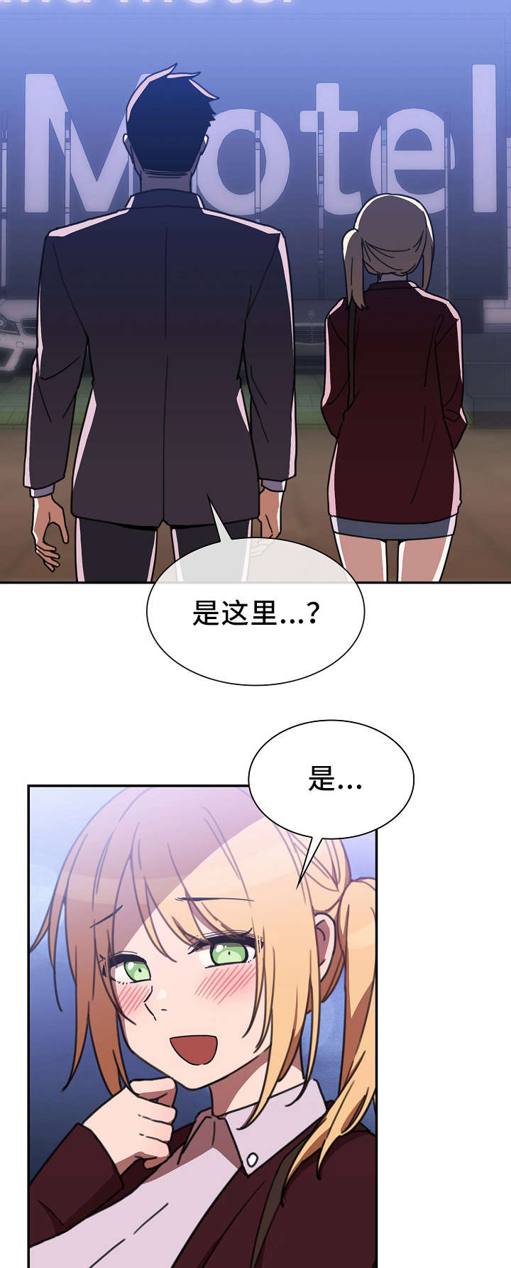 《窗外芳邻》漫画最新章节第52话 永远忘不掉的事免费下拉式在线观看章节第【7】张图片