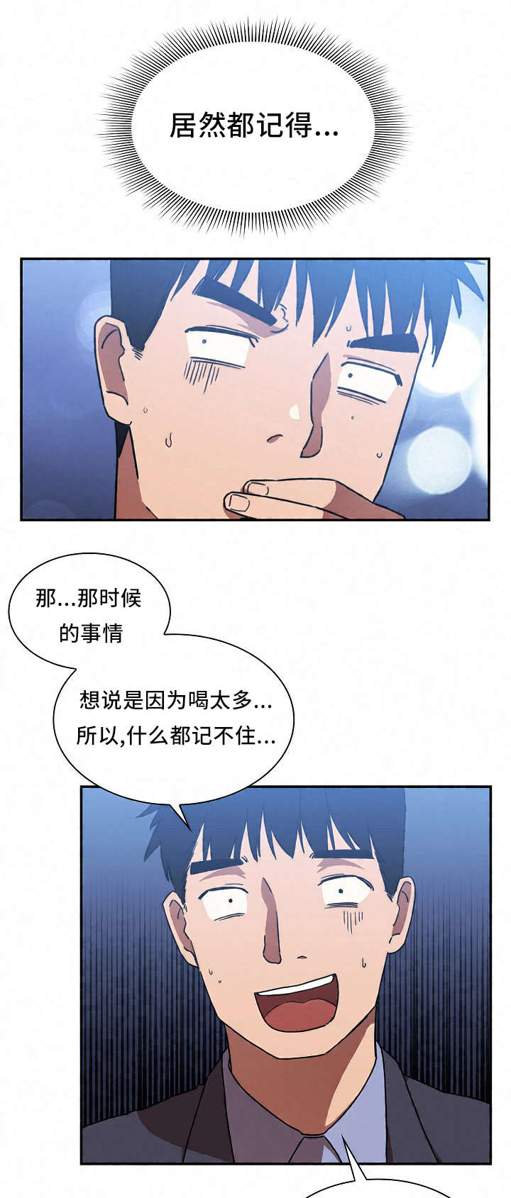 《窗外芳邻》漫画最新章节第53话 我的真心免费下拉式在线观看章节第【20】张图片