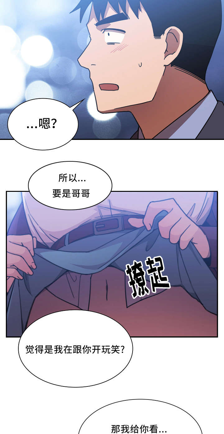 《窗外芳邻》漫画最新章节第53话 我的真心免费下拉式在线观看章节第【18】张图片