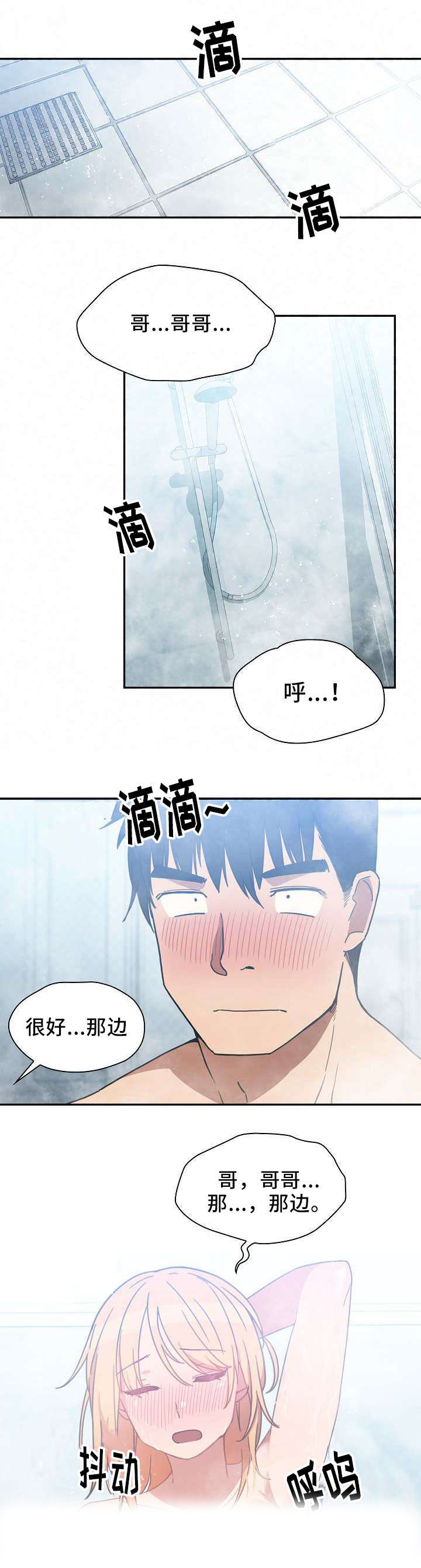 《窗外芳邻》漫画最新章节第54话 无法控制免费下拉式在线观看章节第【17】张图片