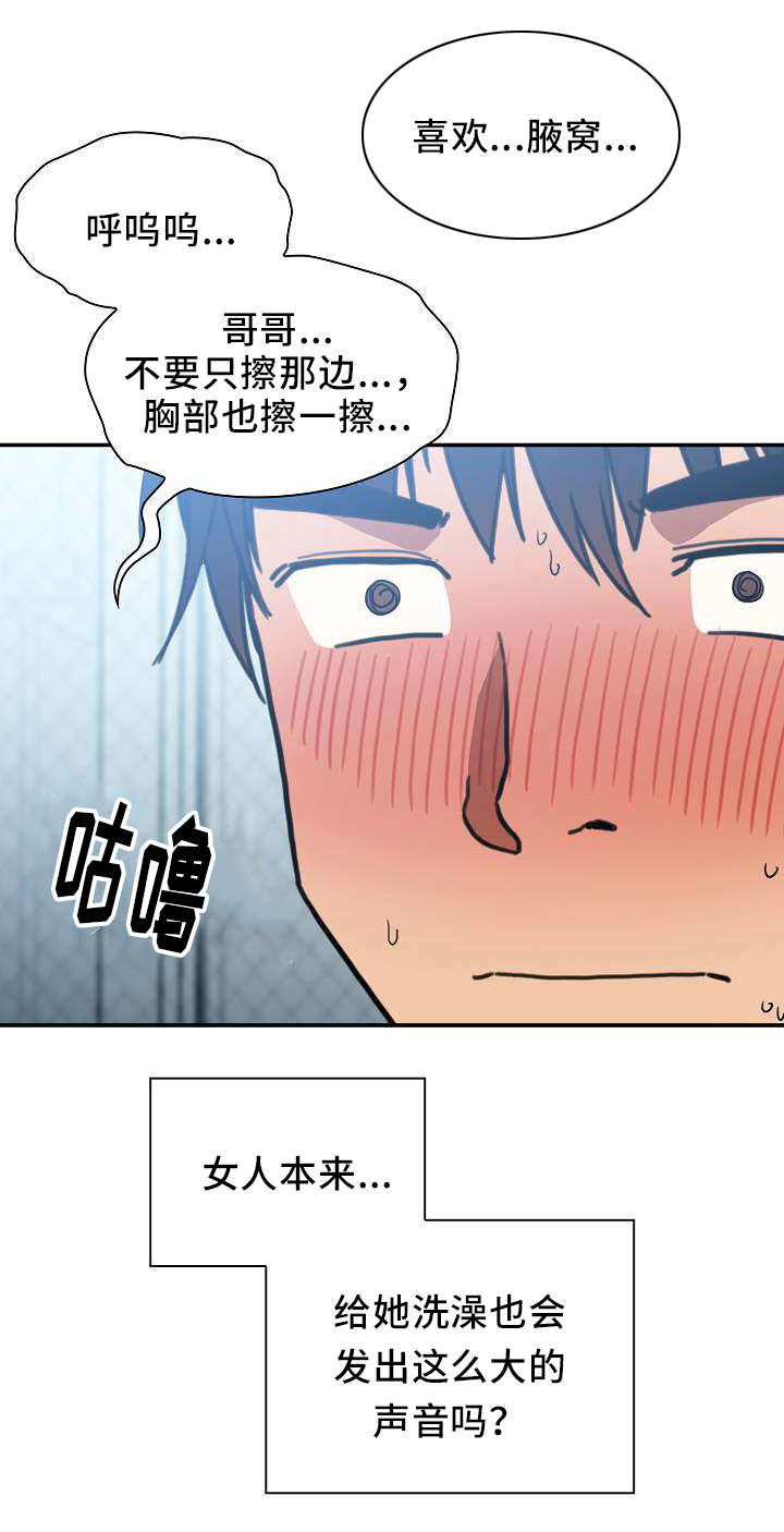 《窗外芳邻》漫画最新章节第54话 无法控制免费下拉式在线观看章节第【16】张图片