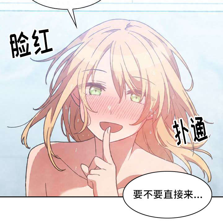 《窗外芳邻》漫画最新章节第54话 无法控制免费下拉式在线观看章节第【12】张图片