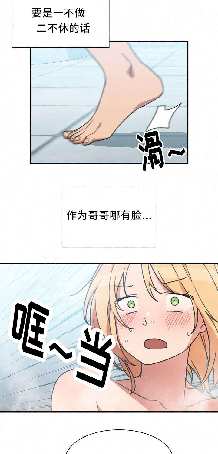 《窗外芳邻》漫画最新章节第54话 无法控制免费下拉式在线观看章节第【10】张图片