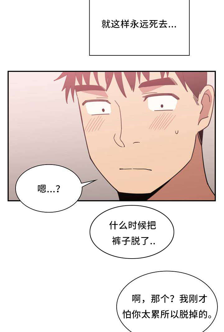 《窗外芳邻》漫画最新章节第54话 无法控制免费下拉式在线观看章节第【5】张图片