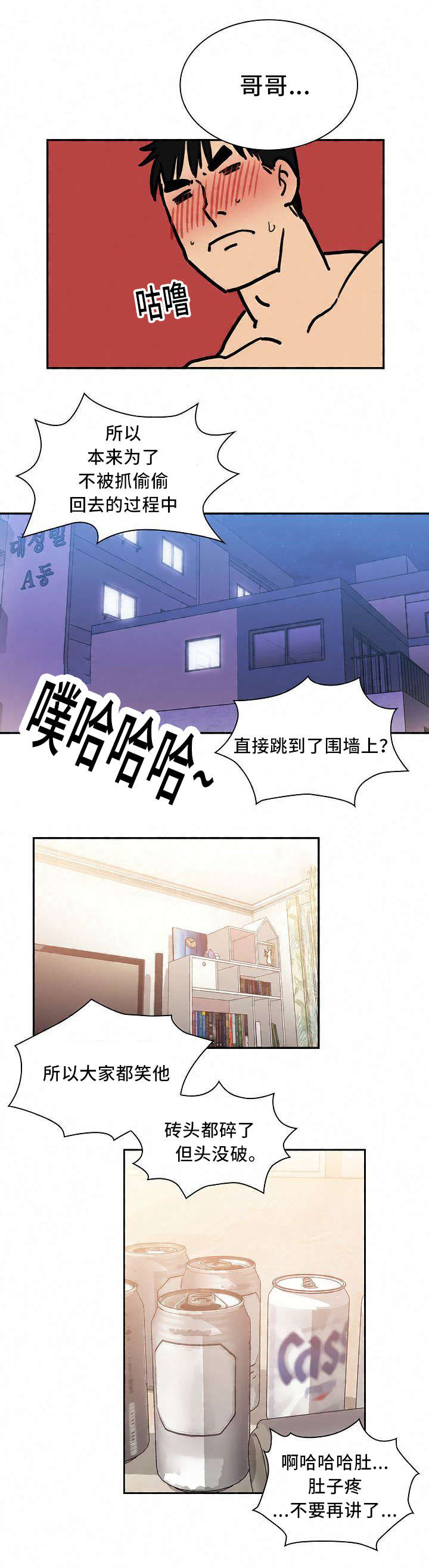 《窗外芳邻》漫画最新章节第56话 喜剧免费下拉式在线观看章节第【11】张图片