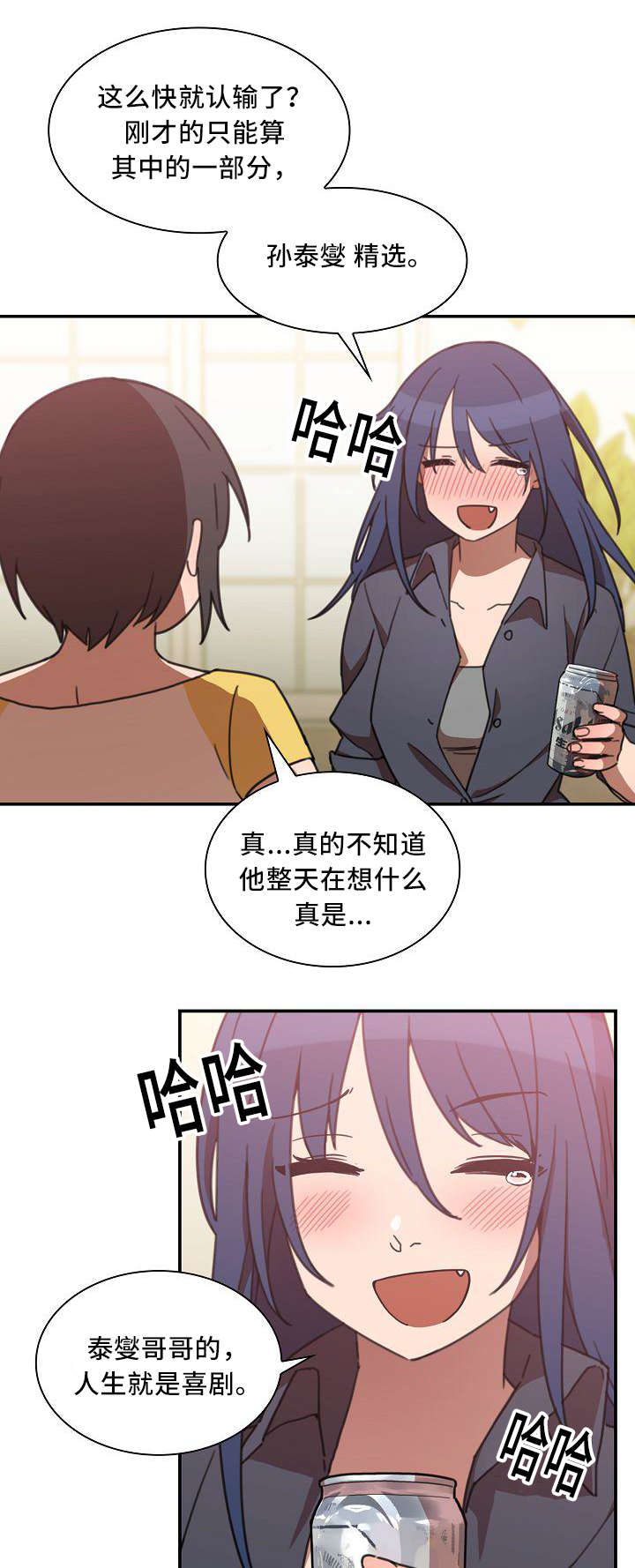 《窗外芳邻》漫画最新章节第56话 喜剧免费下拉式在线观看章节第【10】张图片