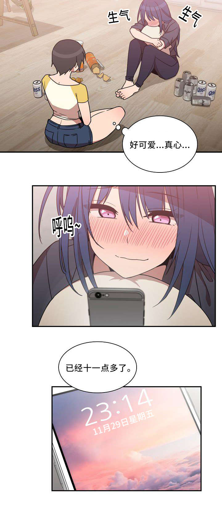 《窗外芳邻》漫画最新章节第56话 喜剧免费下拉式在线观看章节第【7】张图片