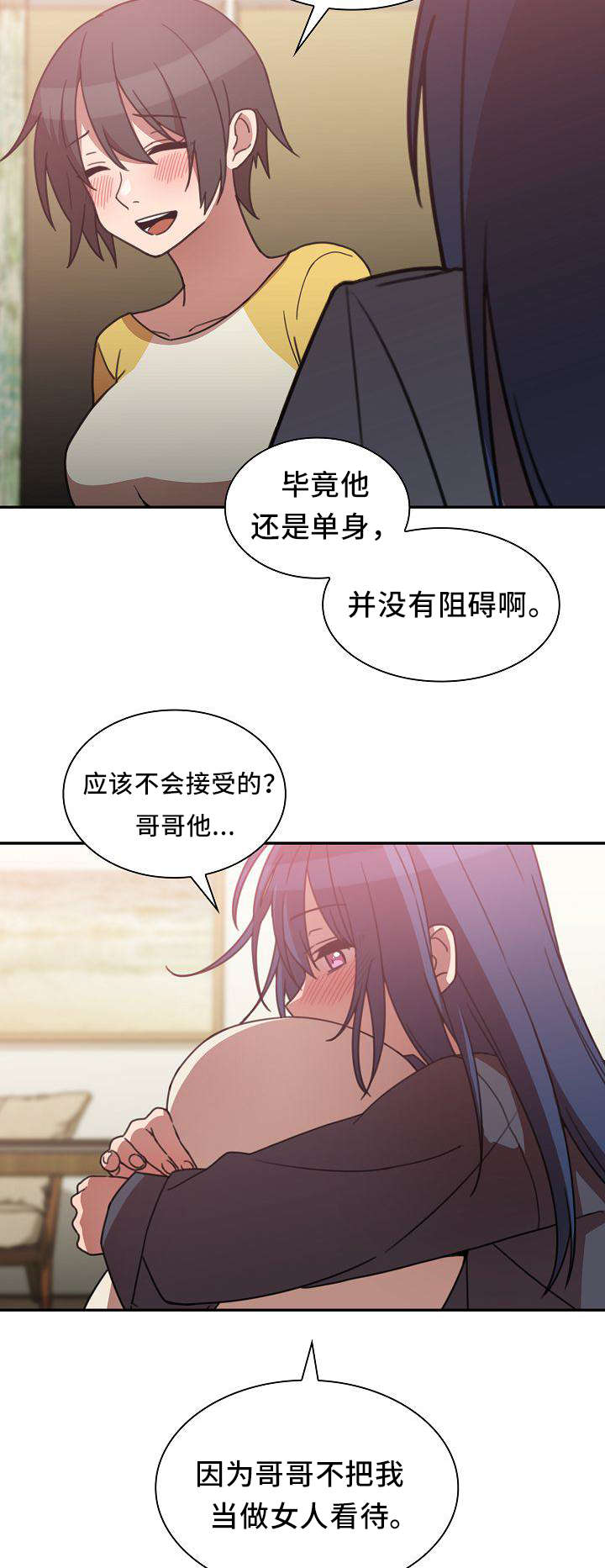 《窗外芳邻》漫画最新章节第57话 胜算免费下拉式在线观看章节第【13】张图片